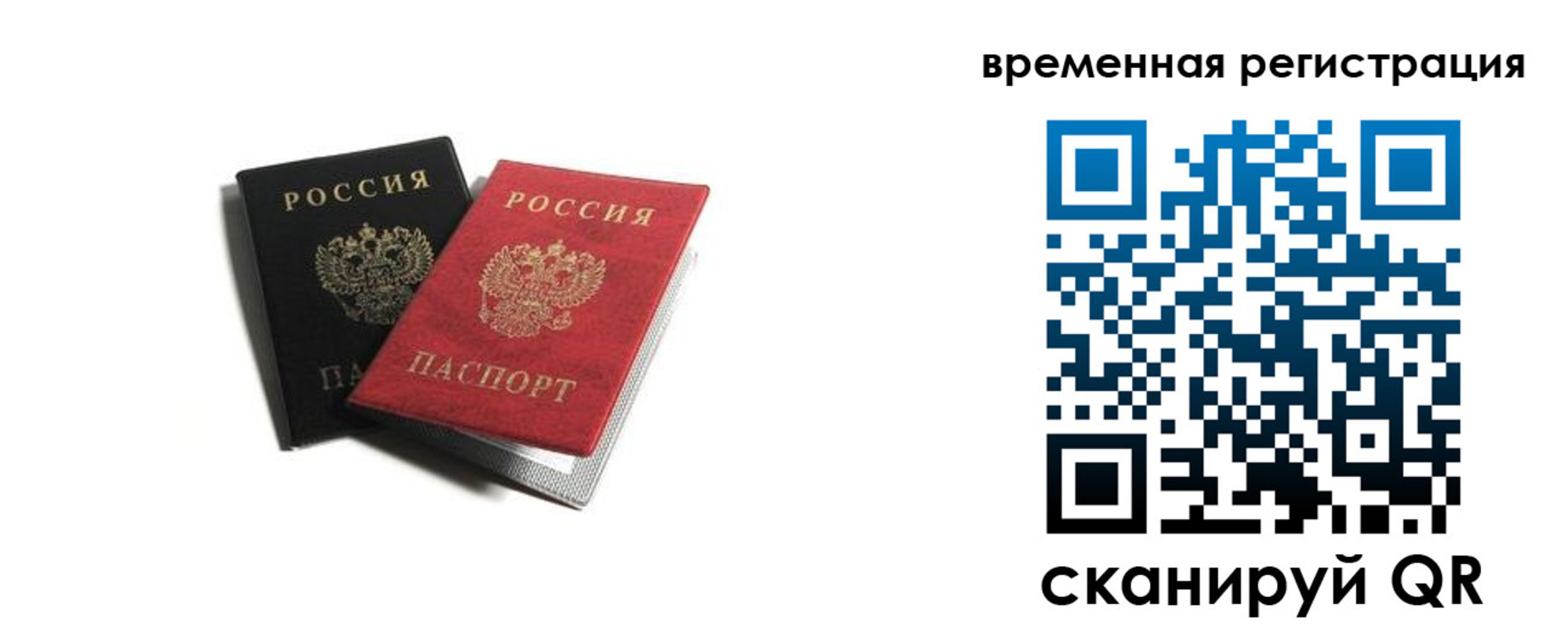 прописка в квартире в Челябинской области