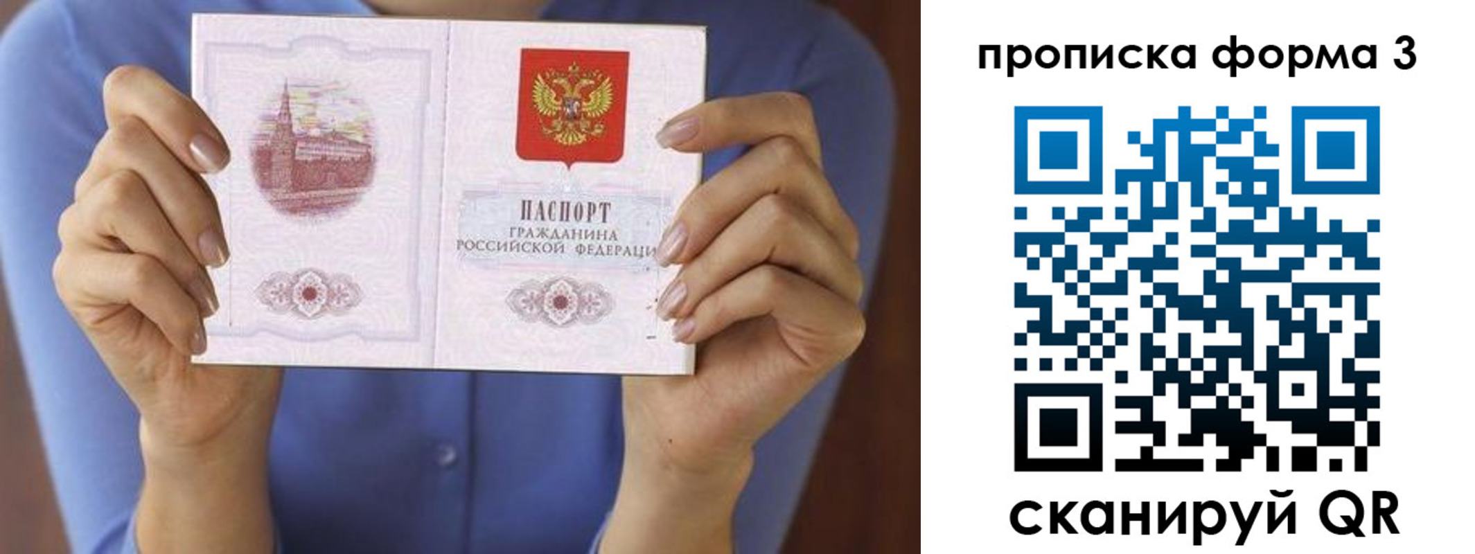 где прописаться в Челябинской области
