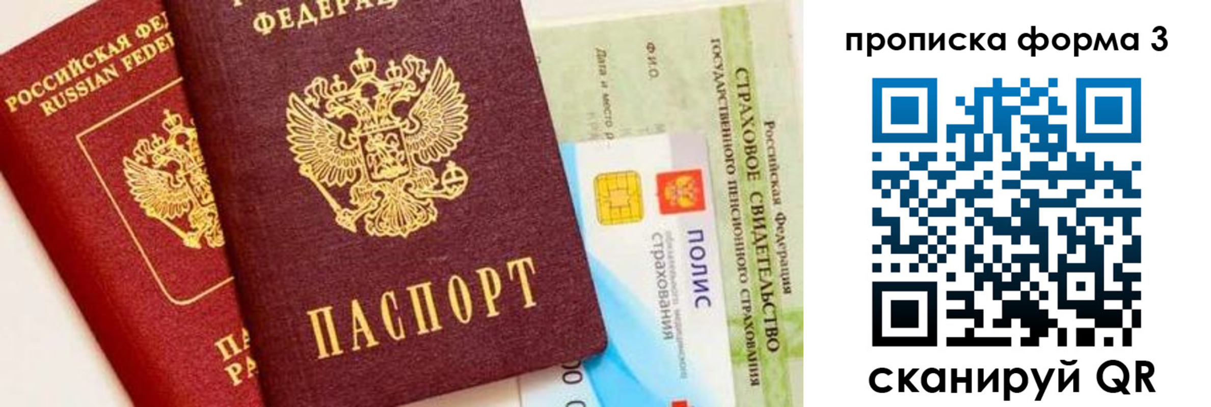 временная регистрация в квартире в Челябинской области
