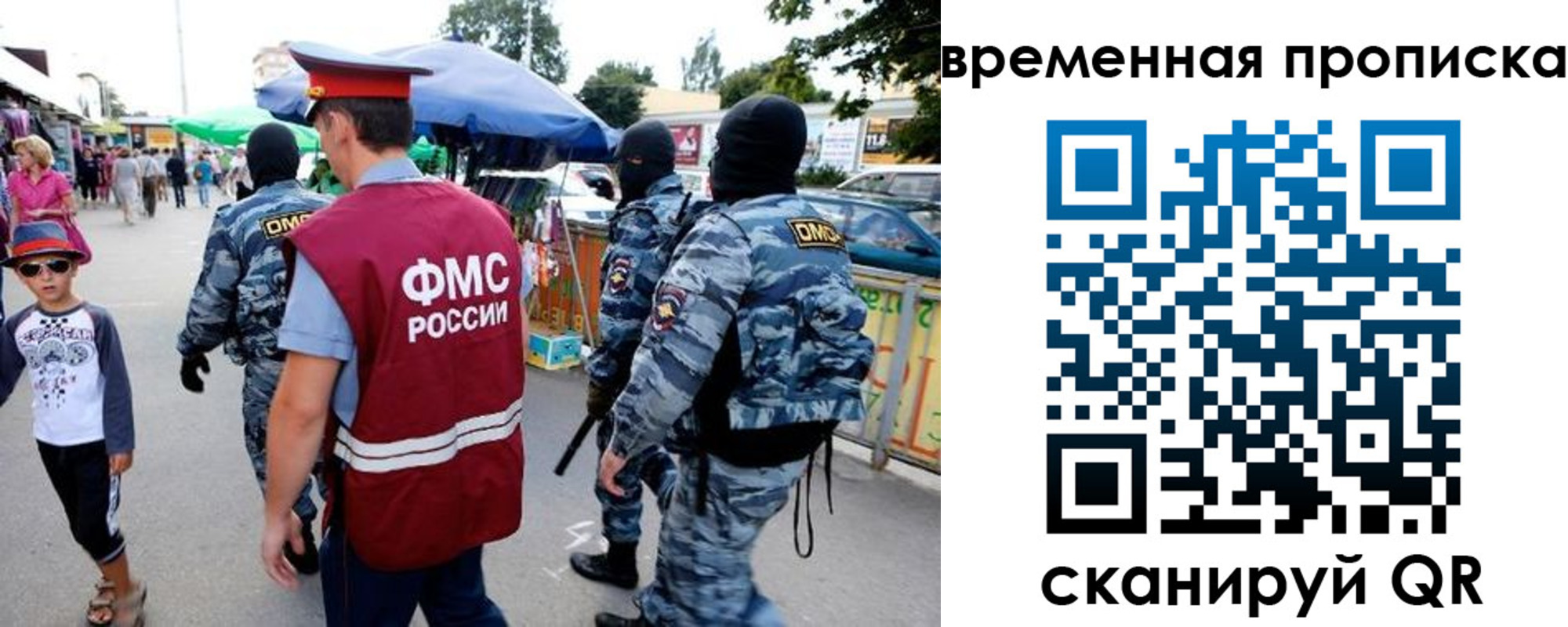 купить прописку в Челябинской области