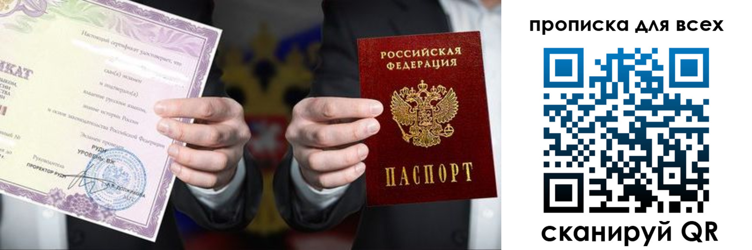 прописка для военкомата в Челябинской области