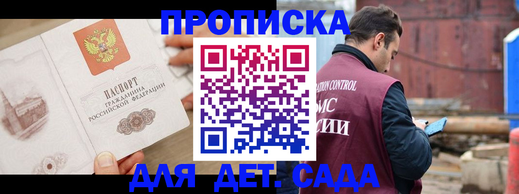 регистрация для школы в Челябинской области