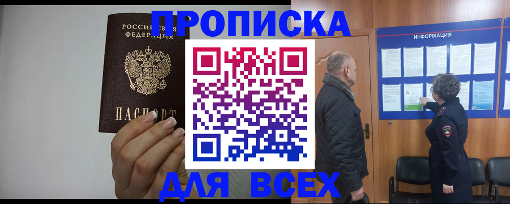 временная регистрация поиск в Челябинской области