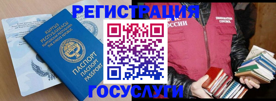 временная регистрация надежно в Челябинской области